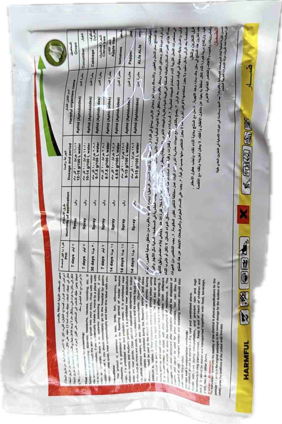 Insecticide 