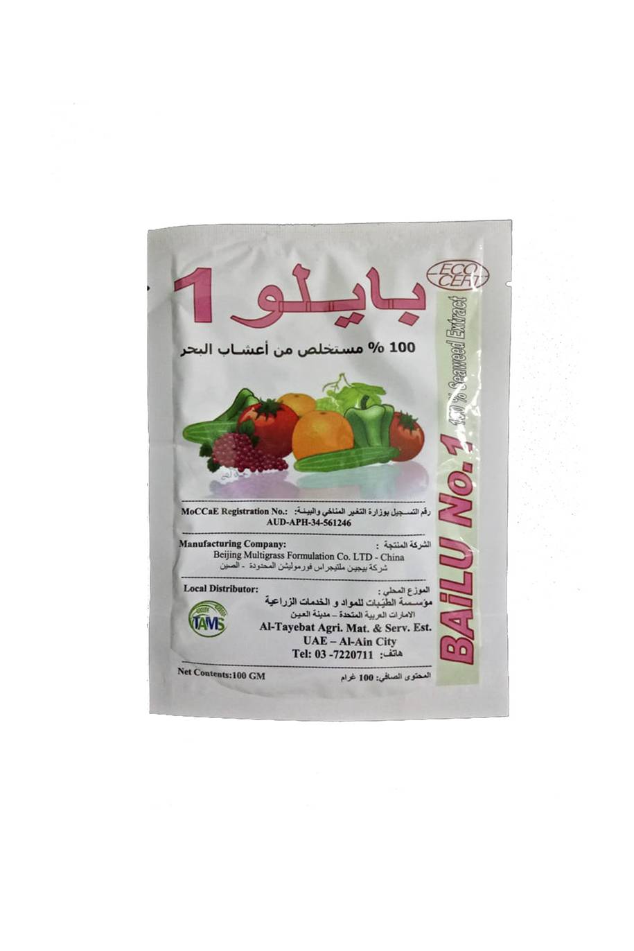Bailu No.1 Soluble Seaweed Extract Powder