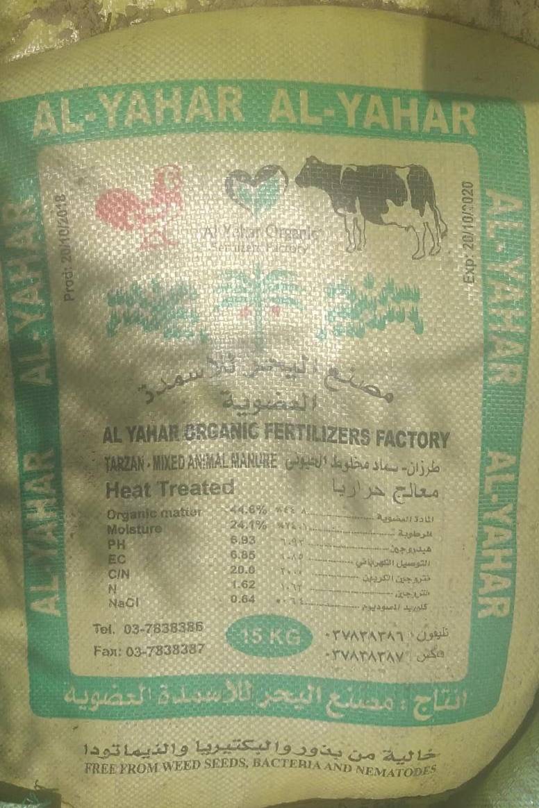 Cow & Poultry Manure